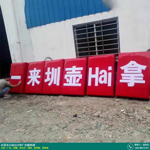 臺(tái)州豐收廣告 專業(yè)醫(yī)院招牌字制作，廠家直銷彰顯品質(zhì)與服務(wù)