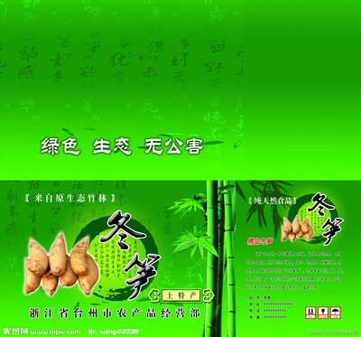 冬筍品牌形象構(gòu)建 從源文件到整合營銷的臺(tái)州廣告設(shè)計(jì)實(shí)踐
