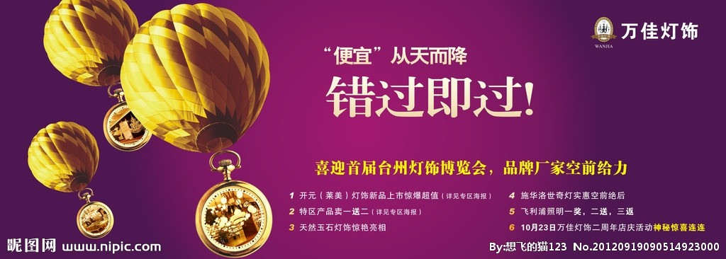 萬佳燈飾 點(diǎn)亮臺(tái)州的光影美學(xué)與品牌力量