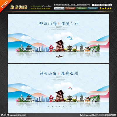 臺(tái)州設(shè)計(jì)圖 海報(bào)與廣告設(shè)計(jì)的視覺之美與圖庫應(yīng)用