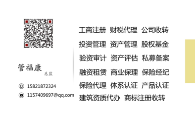 注冊上海浦東貿易公司與貿易經紀代理的成本解析