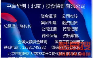 北京保險經紀公司轉讓 專業解讀與實務指南