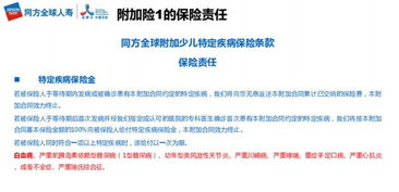 保險創新與理性選擇 從康愛一生防癌險看市場變革